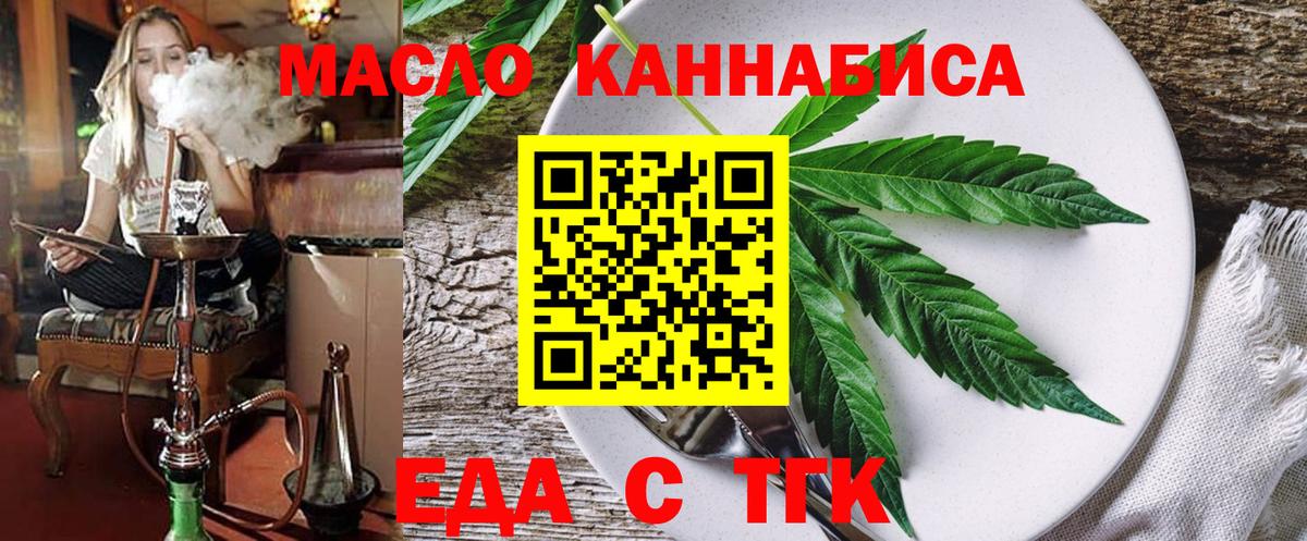 Cannafood марихуана  Вход с VPN  Новошахтинск 