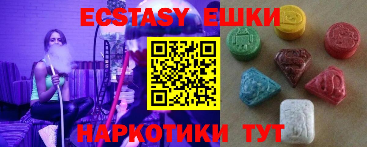 ЭКСТАЗИ  Ecstasy ешки  Ecstasy louis Vuitton  Вход с VPN  Новошахтинск 