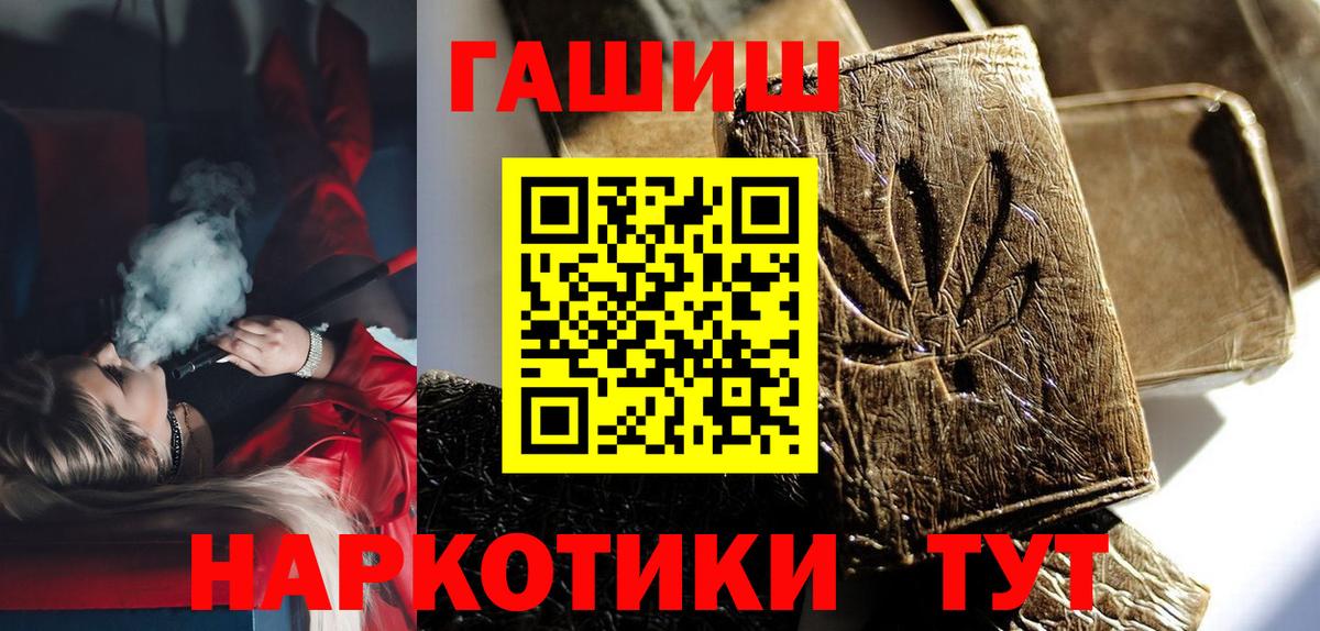Гашиш ice o lator Новошахтинск