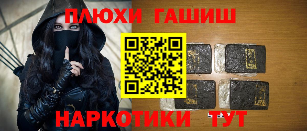 Псилоцибиновые грибы Новошахтинск
