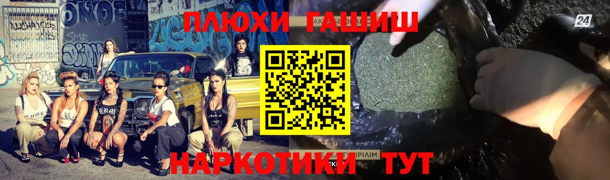 Новошахтинск  ГАШИШ ice o lator  ГАШ  где купить наркоту  Вход с VPN 