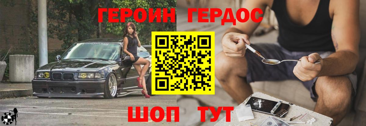Новошахтинск  Героин Афган  Вход с VPN 