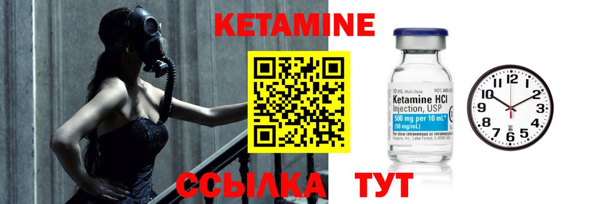 Новошахтинск  КЕТАМИН ketamine  Вход с VPN 