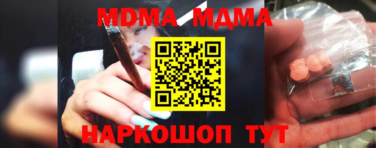 MDMA молли Новошахтинск