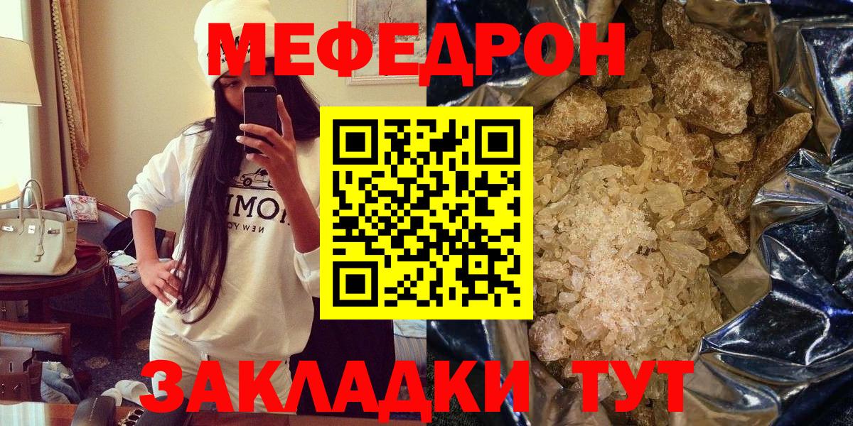 МЕФ  Новошахтинск