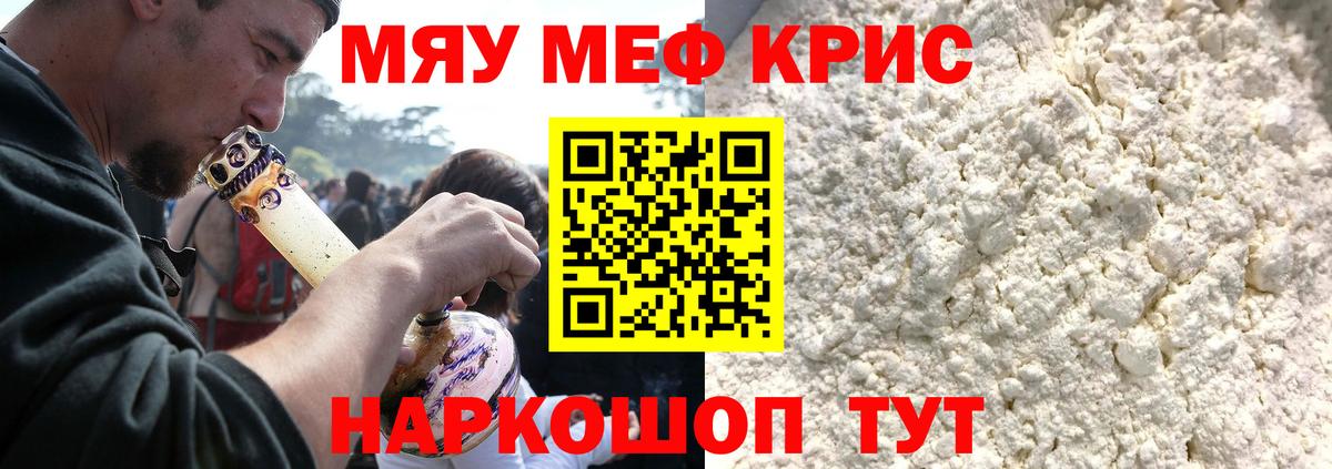 Меф мука  Меф кристаллы  Новошахтинск  наркота  Вход с VPN  МЕФ 
