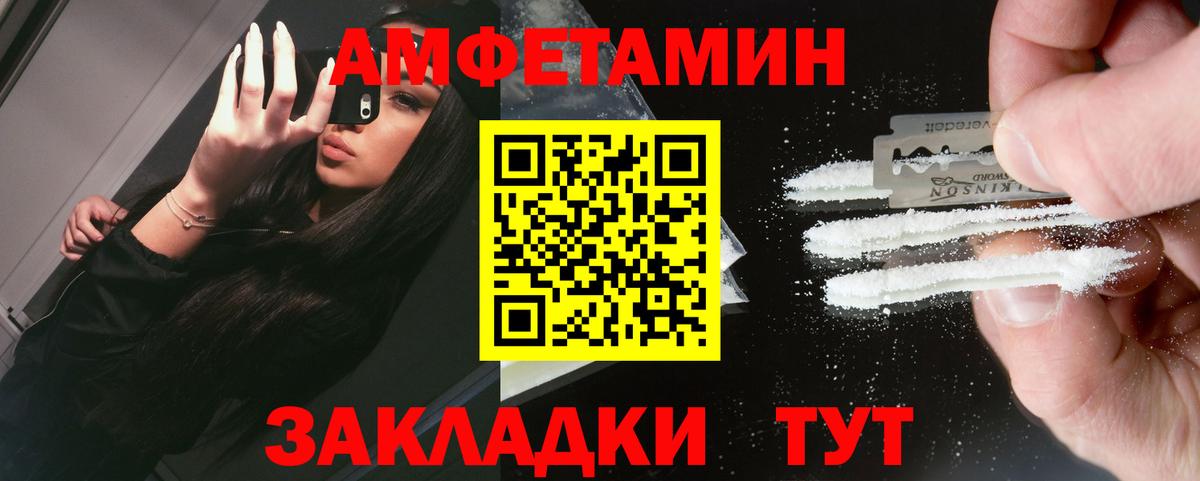 Первитин Methamphetamine Новошахтинск