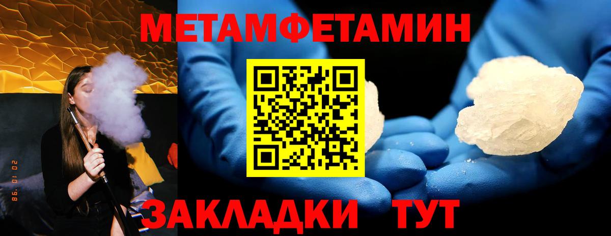 Метамфетамин Декстрометамфетамин 99.9%  Метамфетамин  Новошахтинск  Вход с VPN  Метамфетамин Декстрометамфетамин 99.9% 