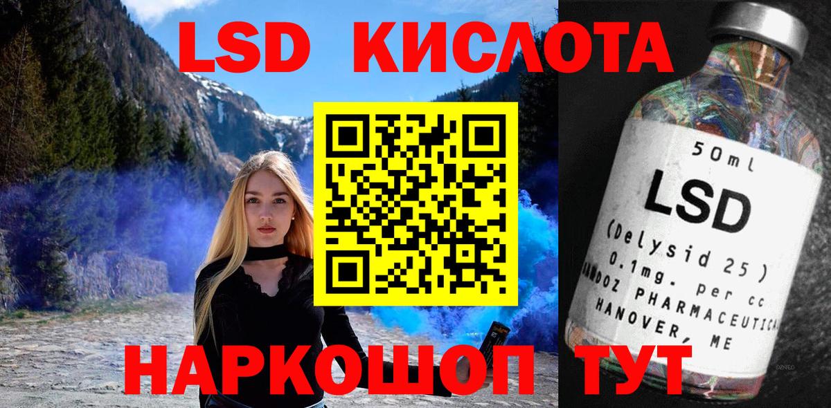 Новошахтинск  Марки 25I-NBOMe 1500мкг  Вход с VPN 