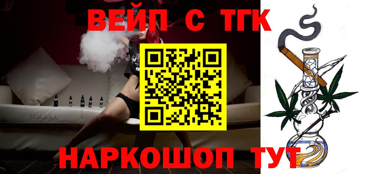 Дистиллят ТГК вейп Новошахтинск